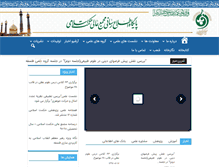 Tablet Screenshot of hekmateislami.com